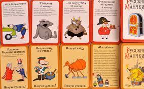 Настольная печатная игра "МАНЧКИН Русский" 12+ фото 10 Настольная печатная игра "МАНЧКИН Русский" 12+ фото 10