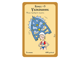 Настольная печатная игра "МАНЧКИН Русский" 12+ фото 9 Настольная печатная игра "МАНЧКИН Русский" 12+ фото 9