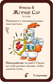 Настольная печатная игра "МАНЧКИН Рыцари" 12+ фото 6 Настольная печатная игра "МАНЧКИН Рыцари" 12+ фото 6