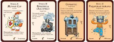 Настольная печатная игра "МАНЧКИН Рыцари" 12+ фото 8 Настольная печатная игра "МАНЧКИН Рыцари" 12+ фото 8