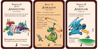 Настольная печатная игра "МАНЧКИН Драконы" 12+ фото 4 Настольная печатная игра "МАНЧКИН Драконы" 12+ фото 4