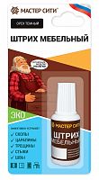 Штрих мебельный "Мастер сити ДР" 305 ОРЕХ ТЕМНЫЙ, флакон 20 мл (блистер)