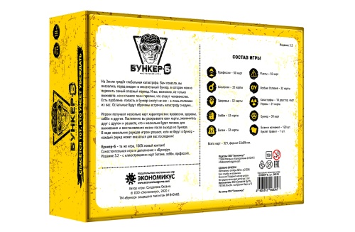 Настольная карточная игра "Бункер-Б" 18+ фото 2