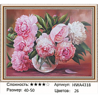 Алмазная мозаика Painting Diamond HWA4318 40x50 см, круглые стразы