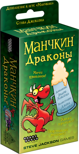 Настольная печатная игра "МАНЧКИН Драконы" 12+