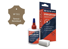 Краска "Мастер сити" для ремонта кожи 311 ТЕМНО-БЕЖЕВЫЙ, 30 мл (сине-красная коробка) со спонжем