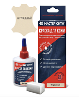 Краска для ремонта кожи Мастер сити 301 НАТУРАЛЬНЫЙ, 30 мл (сине-красная коробка) со спонжем