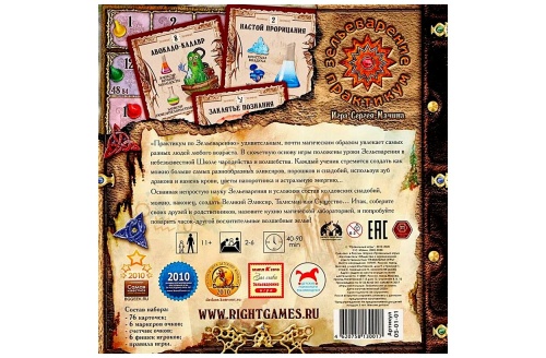 Настольная печатная игра "Зельеваренье. Практикум", возраст 11+ фото 6 Настольная печатная игра "Зельеваренье. Практикум", возраст 11+ фото 6