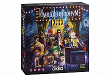Настольная печатная игра ИМАДЖИНАРИУМ КИНО, возраст от 12 лет