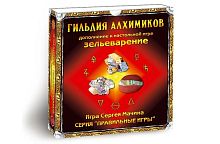 Настольная печатная игра "Зельеваренье. Гильдия алхимиков"  11+