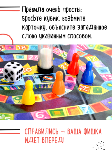 Настольная печатная игра "ЭКИВОКИ. МАМА ЗАПРЕТИЛА"   фото 6