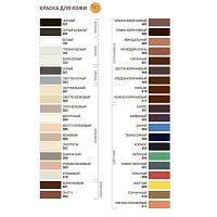 Жидкая кожа "Мастер сити" ЧЕРНАЯ ТУБА для ремонта кожи 407 СИГАРНЫЙ, 30 мл