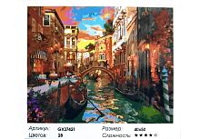 Картина по номерам Paintboy GX37421 40x50 см