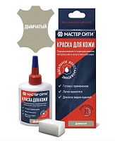 Краска "Мастер сити" для ремонта кожи 308 СЕРО-ОЛИВКОВЫЙ, 30 мл (сине-красная коробка) со спонжем