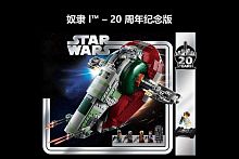 Конструктор Star Wars "Slave I — Раб-1 Звездолет Боба Фетта" 10062, 1007 деталей