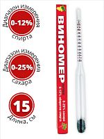 Виномер 0-12°, 0-25% сахара, 0-12% оборотов спирта, для бытового применения