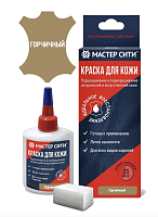 Краска "Мастер сити" для ремонта кожи 510 ГОРЧИЧНЫЙ, 30 мл (сине-красная коробка) со спонжем