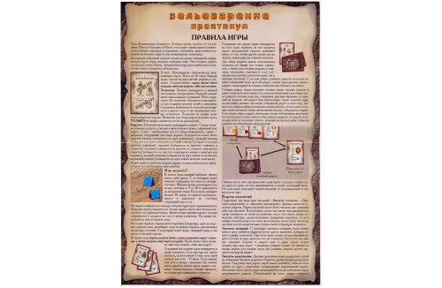 Настольная печатная игра "Зельеваренье. Практикум"   фото 4