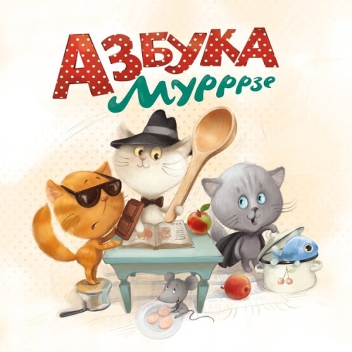 Настольная игра "Азбука Мурррзе"   фото 9