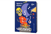 Настольная игра карточная "ЧИСЛИУС" 6+