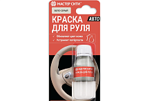 Краска для руля АВТО Мастер сити 102 БЕЛО-СЕРЫЙ, полуматовый, 10 мл, флакон + губка (блистер)