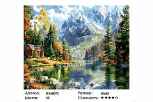 Картина по номерам Paintboy GX48073, холст на подрамнике, 40x50 см