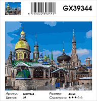 Картина по номерам Paintboy GX39344 40x50 см