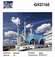 Картина по номерам Paintboy GX21165 40x50 см