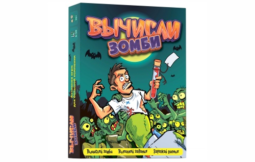 Настольная карточная игра "Вычисли Зомби" Настольная карточная игра "Вычисли Зомби"