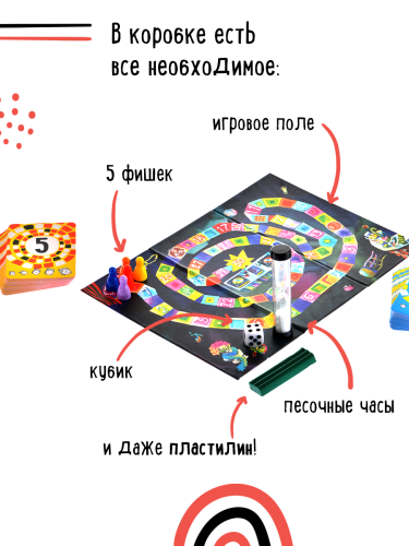 Настольная печатная игра "ЭКИВОКИ. МАМА ЗАПРЕТИЛА"   фото 9