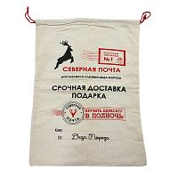 Подарочный мешок "СЕВЕРНАЯ ПОЧТА" (хлопок) 45*60 см