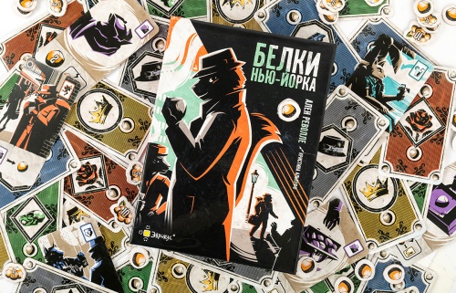 Настольная карточная игра "Белки Нью-Йорка" фото 2 Настольная карточная игра "Белки Нью-Йорка" фото 2