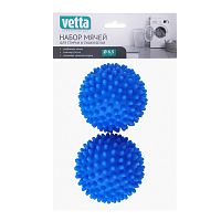 Набор мячей для стирки и сушки белья Vetta Ø 6,5см, 2 штуки
