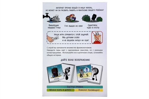 Настольная карточная игра "ОБРАЗНО ГОВОРЯ"  фото 4