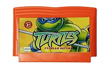 Картридж 8bit TURTLES 1 (русская версия)