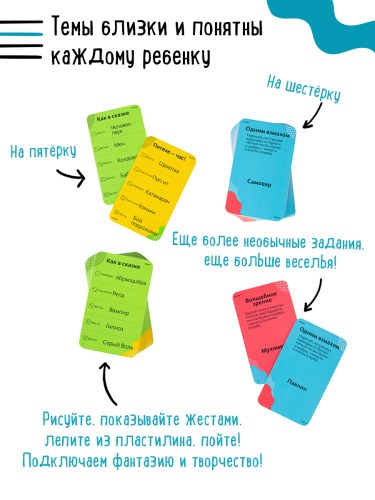 Настольная печатная игра "ЭКИВОКИ ДЛЯ ДРУЗЕЙ" 7+ фото 5 Настольная печатная игра "ЭКИВОКИ ДЛЯ ДРУЗЕЙ" 7+ фото 5