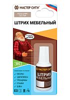Штрих мебельный "Мастер сити ДР" 209 ЯСЕНЬ ШИМО СВЕТЛЫЙ, флакон 20 мл (блистер)