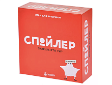 Настольная карточная игра "СПОЙЛЕР", возраст 12+, от 3 игроков