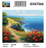 Картина по номерам Paintboy GX47266, холст на подрамнике, 40x50 см