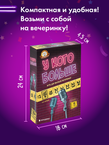 Настолькная карточная игра "У кого больше" 18+ фото 5 Настолькная карточная игра "У кого больше" 18+ фото 5