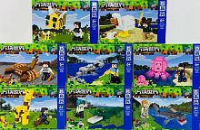 Конструктор QI ZHE GAO Minecraft "Животный мир Майнкрафт 8в1" QL2515, 45-52 деталей ЦЕНА ЗА ШТУКУ