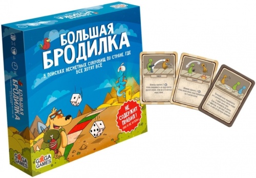 Настольная игра "Большая бродилка" (ходилка) 8+ фото 2 Настольная игра "Большая бродилка" (ходилка) 8+ фото 2