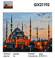 Картина по номерам Paintboy GX21192 40x50 см