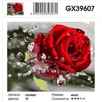 Картина по номерам Paintboy GX39607 40x50 см