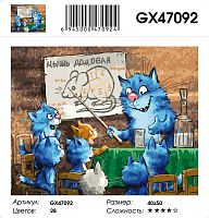 Картина по номерам Paintboy GX47092 40x50 см
