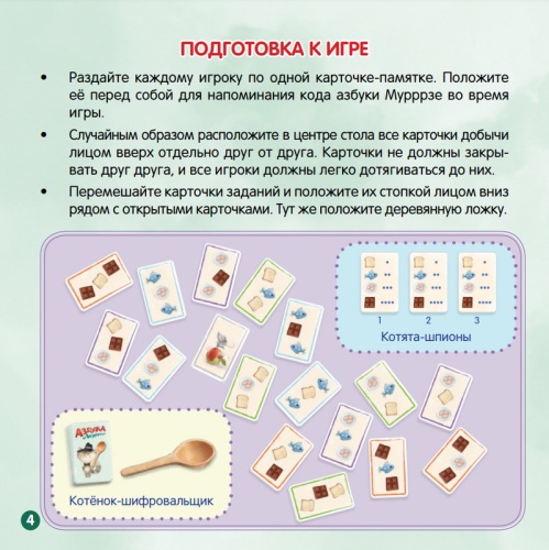 Настольная игра "Азбука Мурррзе"   фото 5