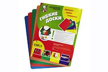 Гибкие доски разделочные 380 х 280 мм, 4 шт/уп 