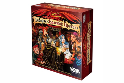 Настольная печатная игра "Таверна "Красный Дракон", 18+ Настольная печатная игра "Таверна "Красный Дракон", 18+