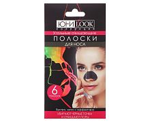 Полоски очищающие для носа с углем и экстрактом гамамелиса ЮНИ LOOK, 6 штук