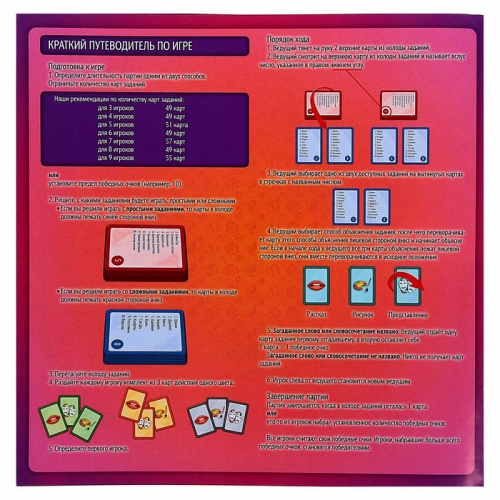 Настольная печатная игра "ВООБРАЖАРИЙ" 9+ фото 3 Настольная печатная игра "ВООБРАЖАРИЙ" 9+ фото 3